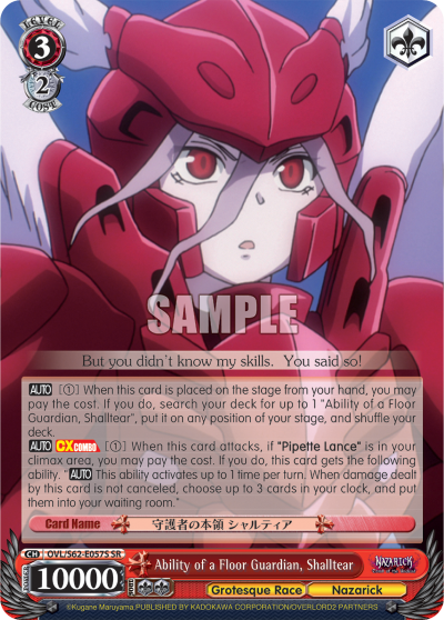 Ability of a Floor Guardian, Shalltear
