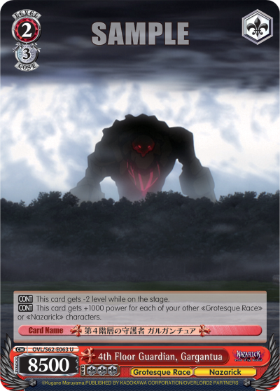 4th Floor Guardian, Gargantua