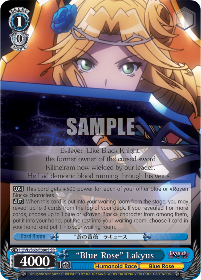 "Blue Rose" Lakyus