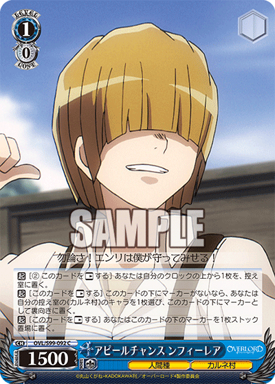 アピールチャンス ンフィーレア