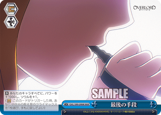 最後の手段
