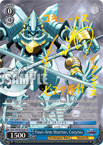 Four-Arm Warrior, Cocytus