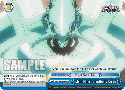 Male Floor Guardian's Break