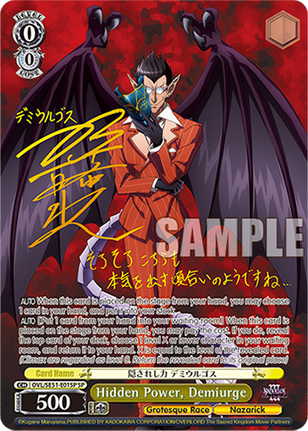 Hidden Power, Demiurge
