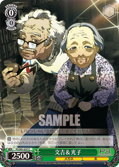 文吉＆光子