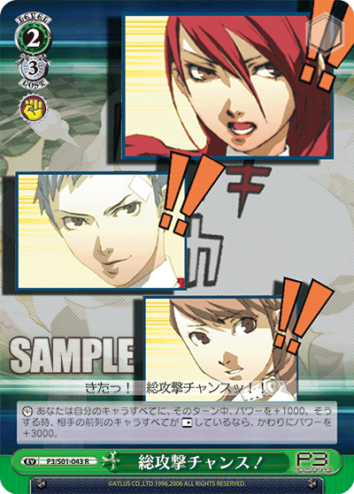 総攻撃チャンス！