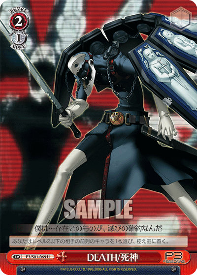 DEATH/死神