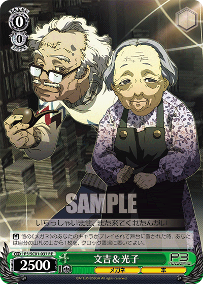 文吉＆光子
