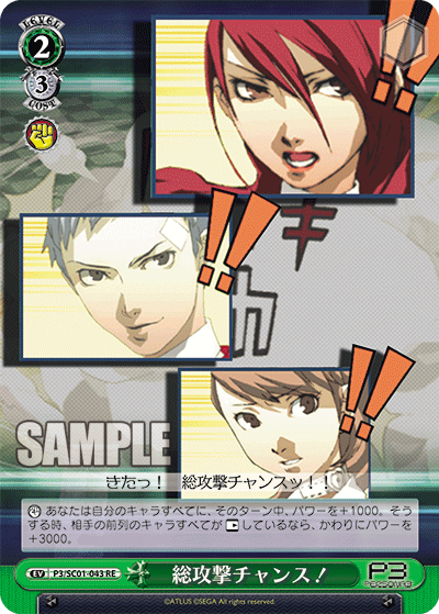 総攻撃チャンス！