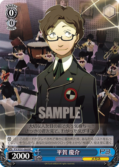 平賀 慶介