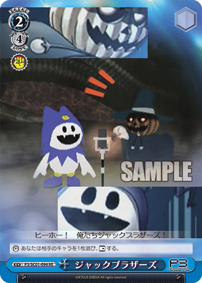 ジャックブラザーズ