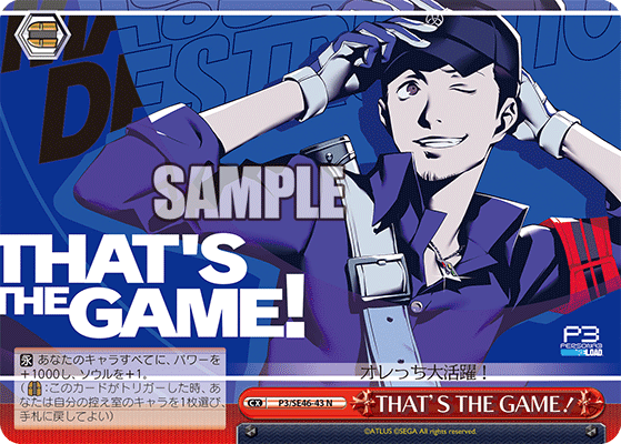 THAT’S THE GAME！