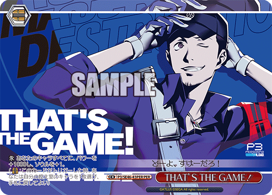 THAT’S THE GAME！