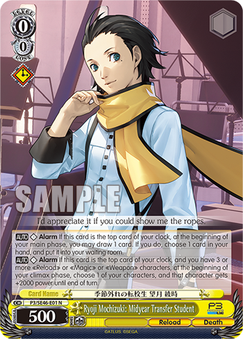 Ryoji Mochizuki: Midyear Transfer Student