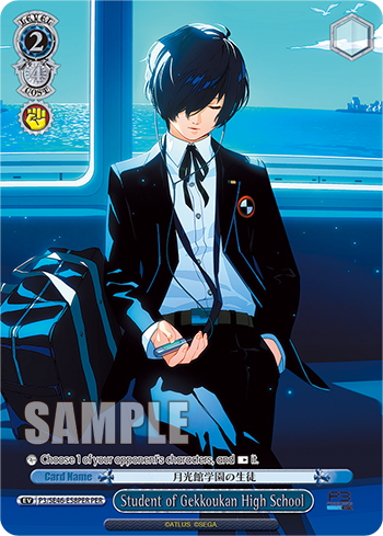 Student of Gekkoukan High School