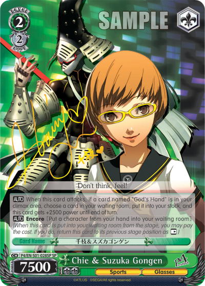 Chie & Suzuka Gongen