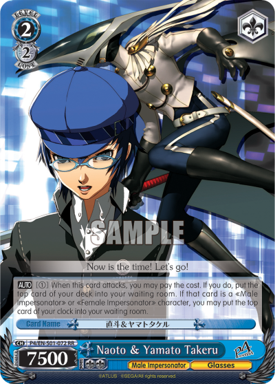 Naoto & Yamato Takeru
