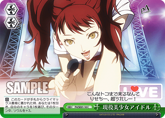 現役美少女アイドル