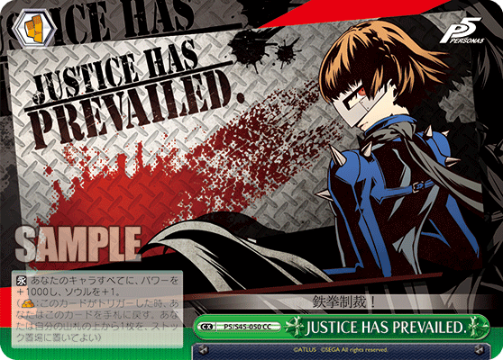 JUSTICE HAS PREVAILED.