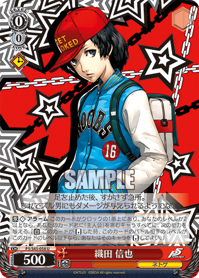 織田 信也