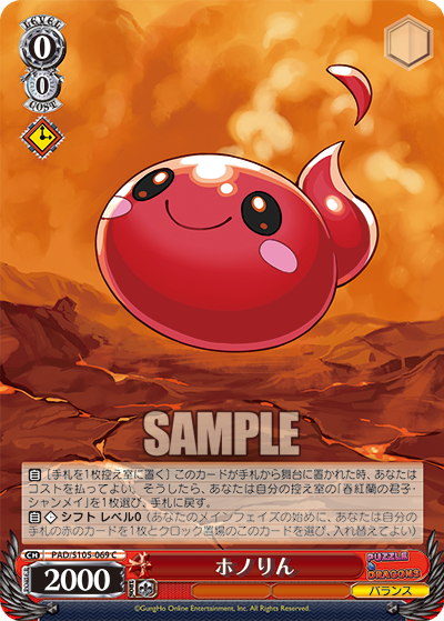 ホノりん
