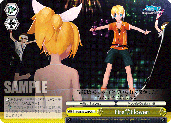 Fire◎Flower
