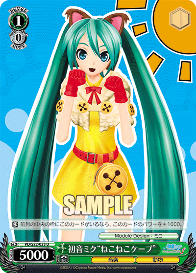 初音ミク“ねこねこケープ”