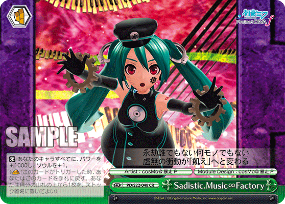 Sadistic.Music∞Factory