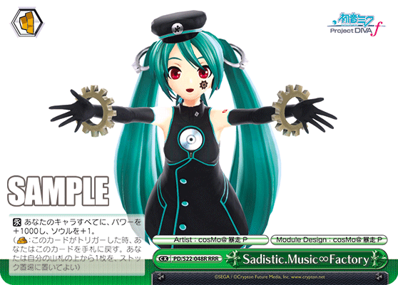 Sadistic.Music∞Factory