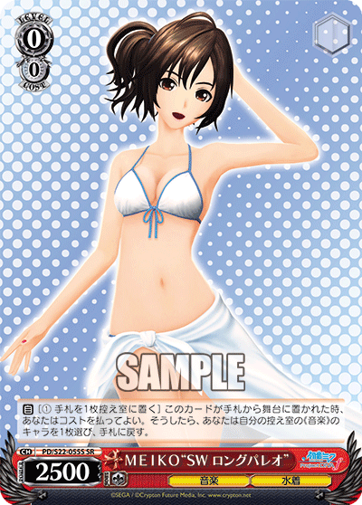 ＭＥＩＫＯ“SW ロングパレオ”