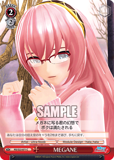 MEGANE