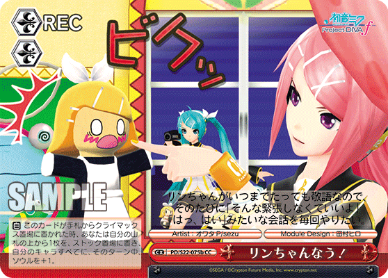 リンちゃんなう！