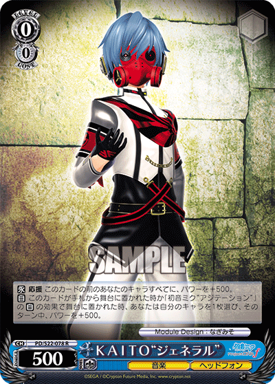 ＫＡＩＴＯ“ジェネラル”