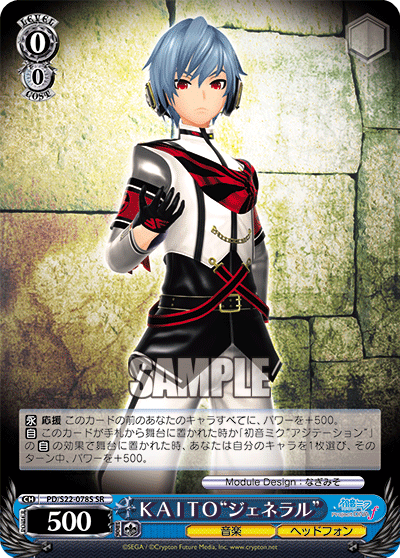 ＫＡＩＴＯ“ジェネラル”