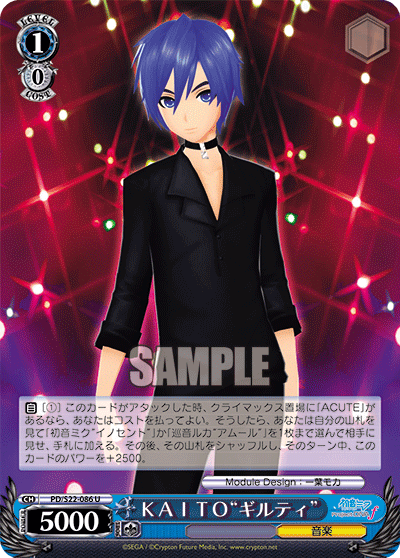 ＫＡＩＴＯ“ギルティ”