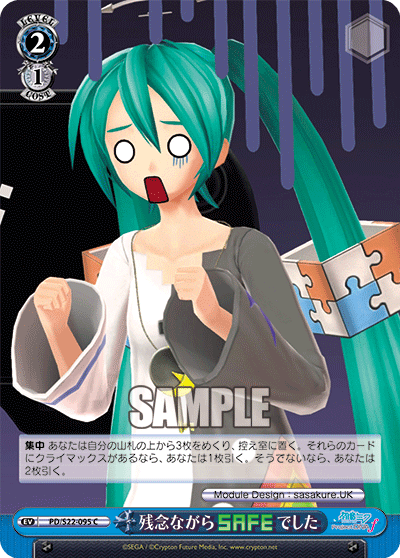 残念ながらSAFEでした