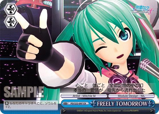 FREELY TOMORROW