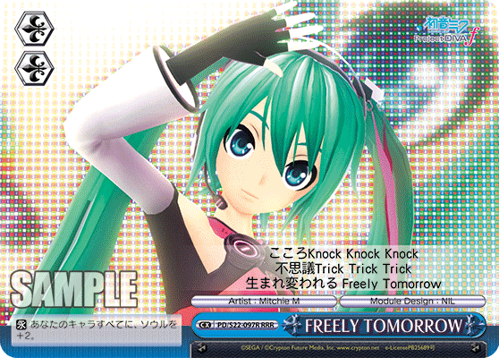 FREELY TOMORROW