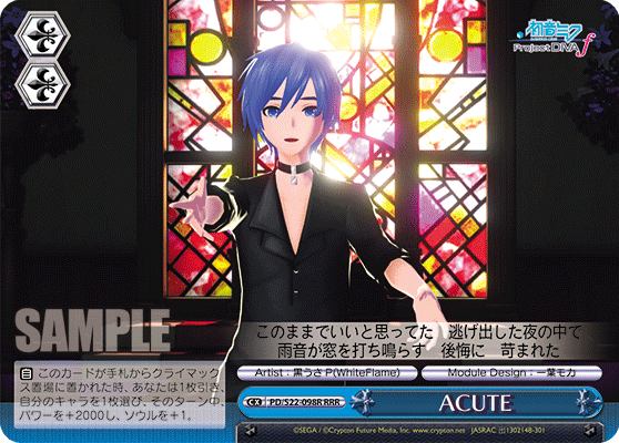 ACUTE