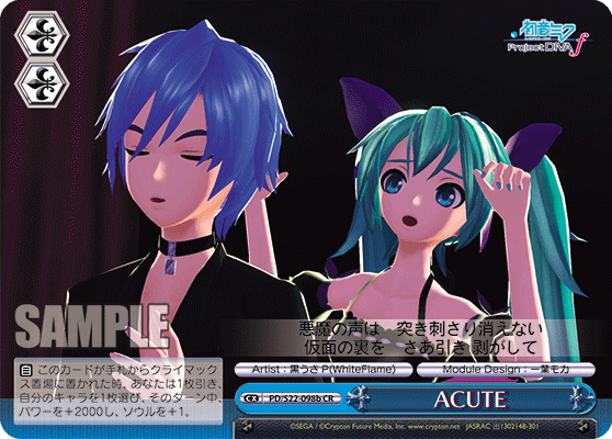 ACUTE