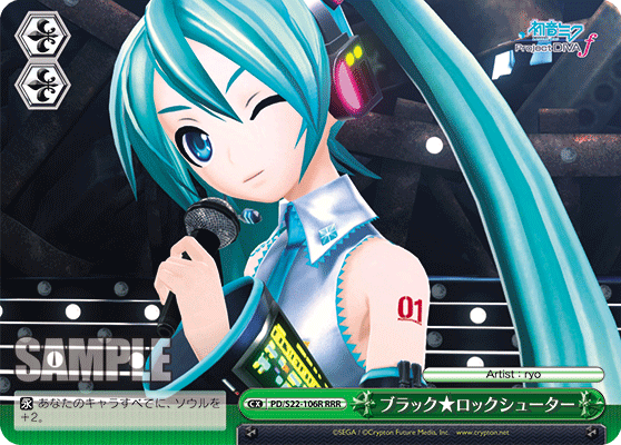 ブラック★ロックシューター