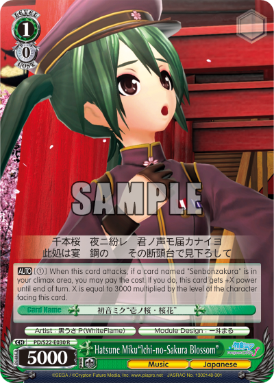 Hatsune Miku"Ichi-no-Sakura Blossom"