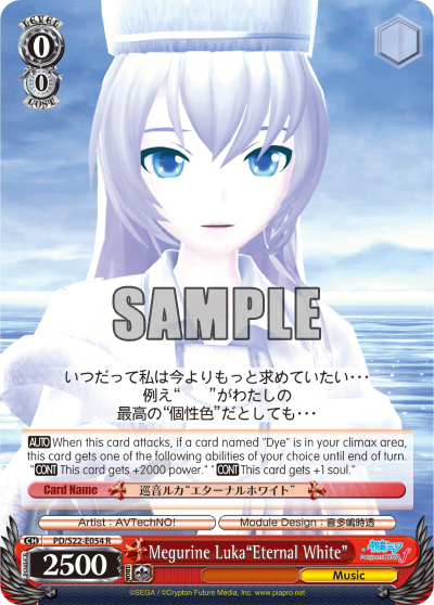 Megurine Luka"Eternal White"