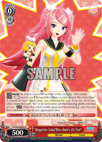 Megurine Luka"Rin-chan's #2 Fan"