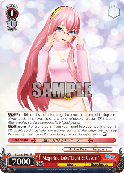 Megurine Luka"Light & Casual"