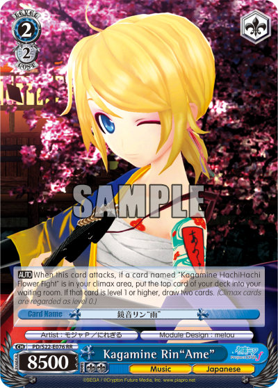 Kagamine Rin"Ame"