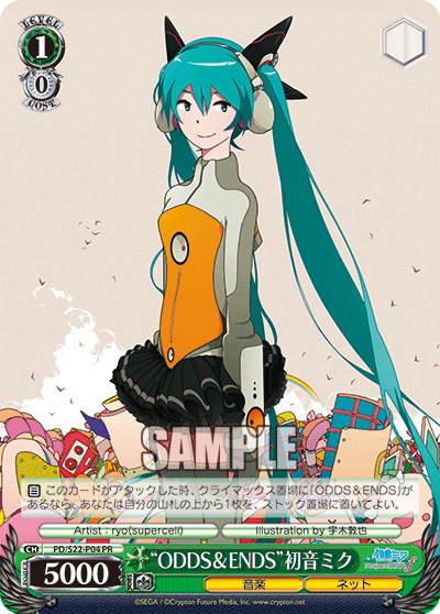 “ODDS＆ENDS”初音ミク