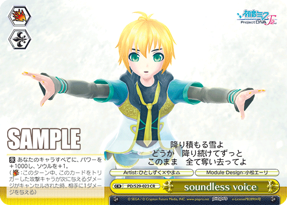 soundless voice