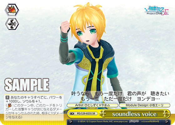 soundless voice