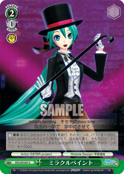 ミラクルペイント